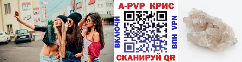 Alpha PVP кристаллы  Купить закладки  Обоянь 